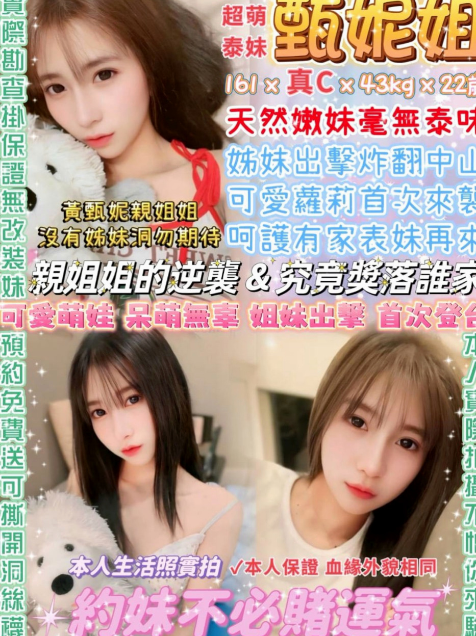 快遞專送｜娜娜｜甜美型正妹 很活潑 講話斯文 柔柔的  帶著你們在床上體驗各種姿勢皮膚白皙，｜新興外出｜淫亂美少女｜165cm｜55kg｜E罩杯｜21歲
